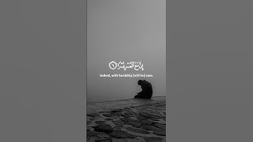 سورة الشرح - إن مع العسر يسرا #ياسر_الدوسري