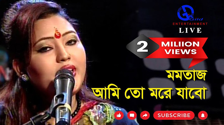 আমি তো মরে যাবো I মমতাজ । Ami To More Jabo l Momtaj । Live । Direction: Ahidul Azam Tipu@GILD360⁰