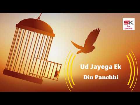Ud Jayega Ek Din Panchhi  superhit Qawwali Panchhi  Ud Jayega Ek Din Panchhi rahiga Pinjra khale