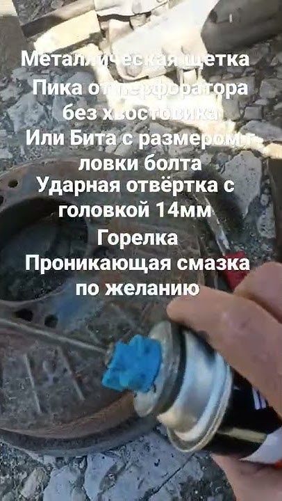 Как снять барабан газель бизнес Как открутить задний барабан Газель/Соболь и прочие #sobollis - YouTube