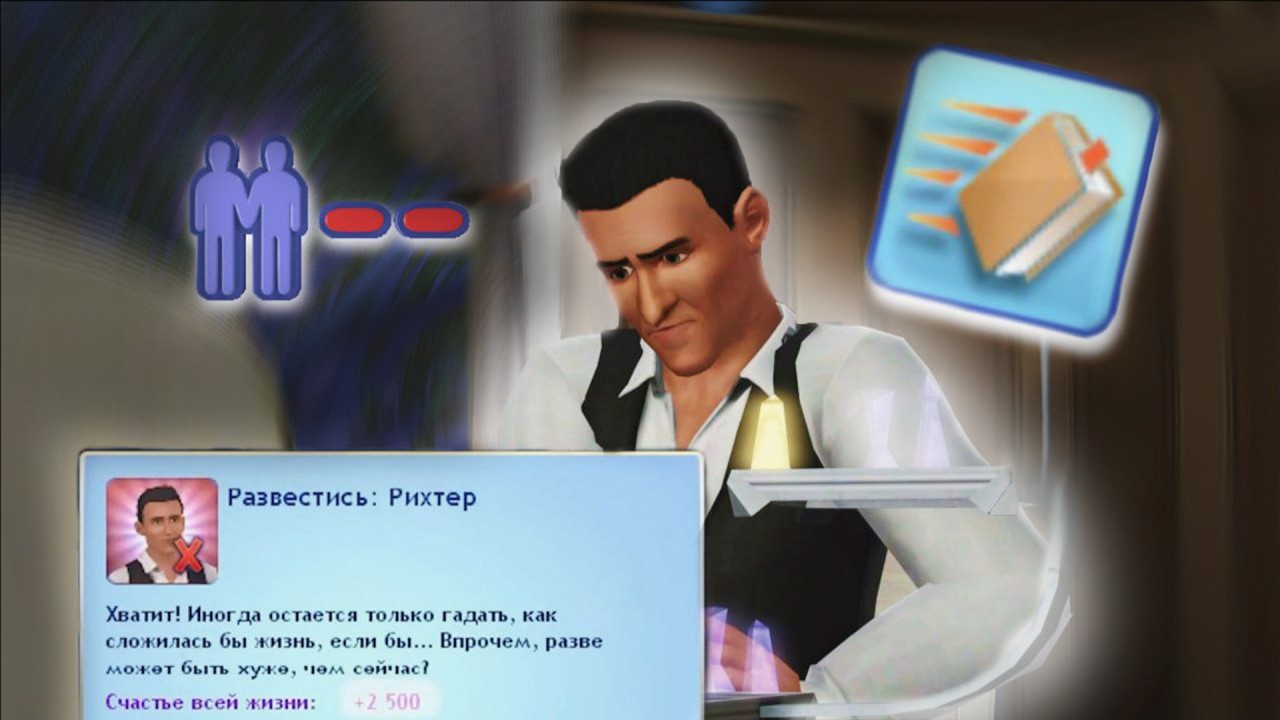 ЭТО БЫЛО ОШИБКОЙ | Челлендж: Исполнение всех мечт в The Sims 3