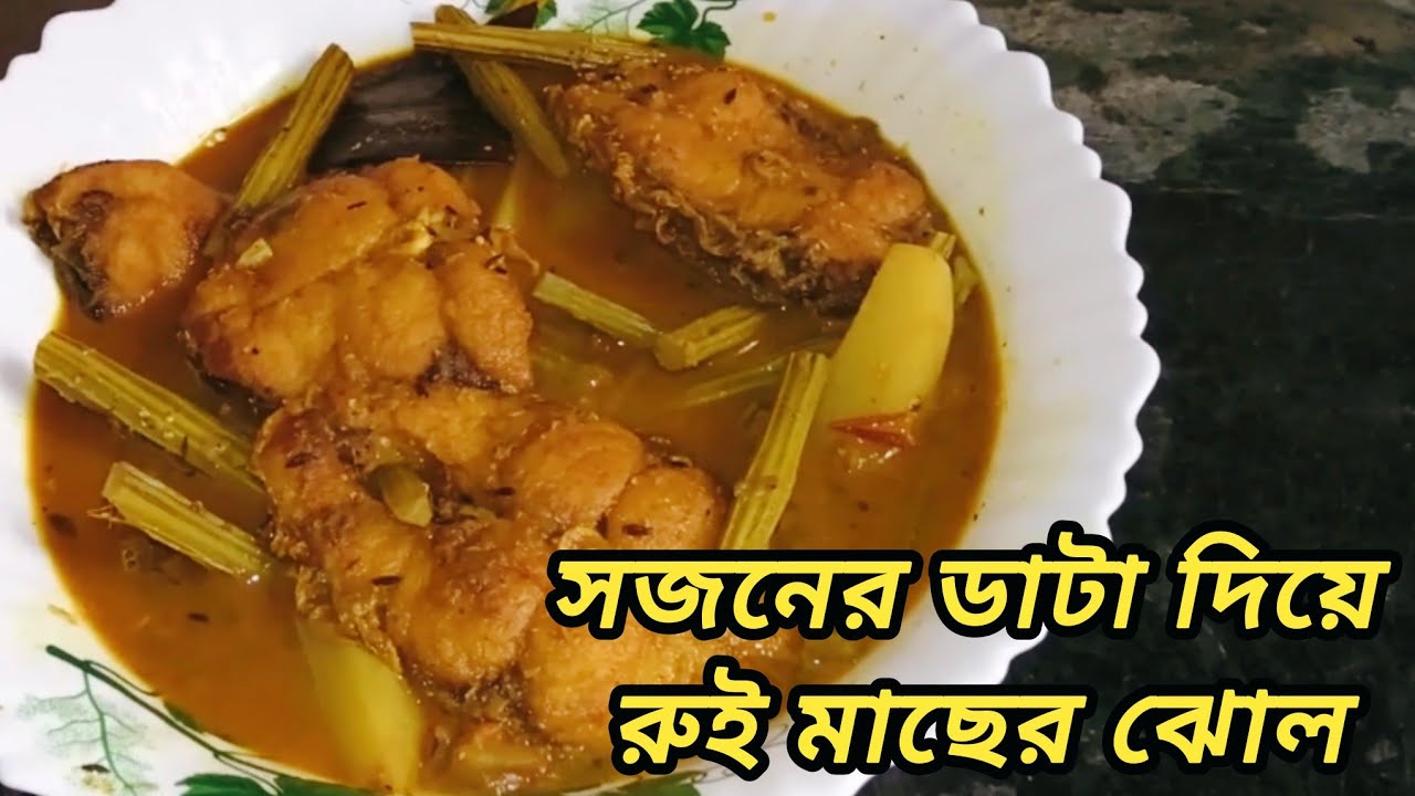 বাঙালির প্রিয় রুই মাছের ঝোল | এক অন্যরকম স্বাদ।।Simple & Tasty Rui Macher Jhol Recipe