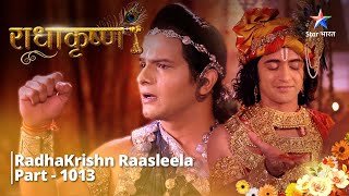 FULL VIDEO | RadhaKrishn Raasleela Part - 1013 | Dwaraka laute Radha-Krishn    |  राधाकृष्ण