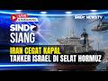 🔴IRAN CEGAT KAPAL TANKER ISRAEL DI SELAT HORMUZ | SINDO SIANG | 24/04 | FULL