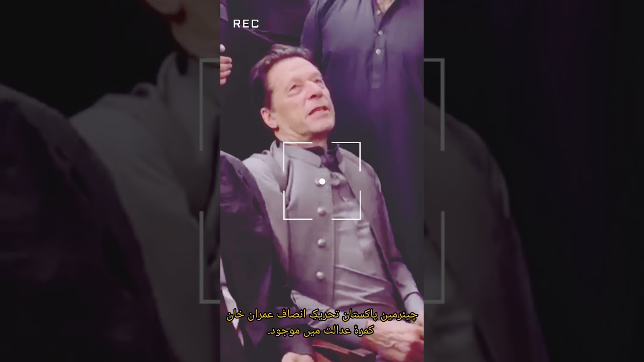 Imran Khan in Lahore High court #youtube #viral #ytshorts #shorts #youtubeshorts #pakistan