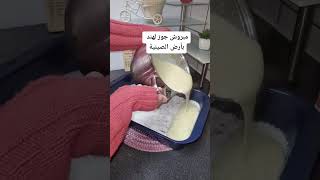 حلا بارد كتير سريع جربو مكونات متوفرة بكل بيت