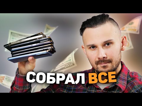 ЛУЧШИЕ СМАРТФОНЫ 2021