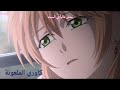 اغنية انمي يابانية جميلة المطر المعطاء    سمعها
