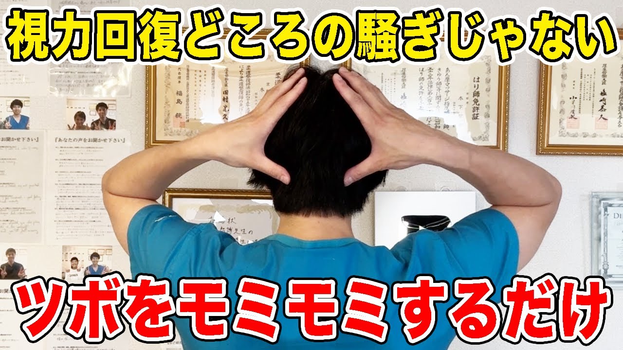 Improve your eyesight from 0.4 to 1.0 before going to bed] Simply