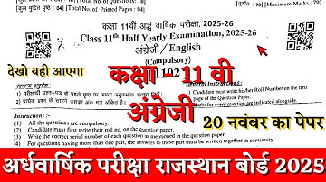 Rbse board class 11th english half yearly paper 2025-26 | class 11th english ardhvarshik paper 2025