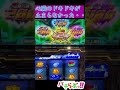 エウレカAOで一番気持ちいい瞬間のセブフラ! #Shorts