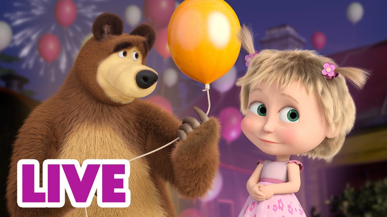 🔴 LIVE｜マーシャとくま 👱‍♀️🐻 マーシャとくまさん、ケンカしたの!? ✨ 子供向けアニメ