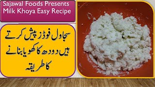 Khoya Recipe By Sajawal Foods | Homemade Original Khoya | How to make Khoya at Home from Milk |