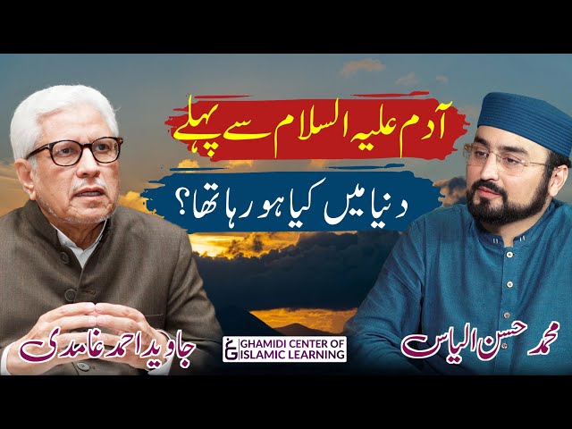 Adam a.s Se Pehly Dunya Main Kya Ho Raha Tha - Javed Ahmed Ghamidi class=