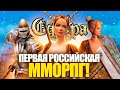 РЕКВИЕМ ПО MMO: СФЕРА 1 (Мир Избранных, Перерождение и пр.)