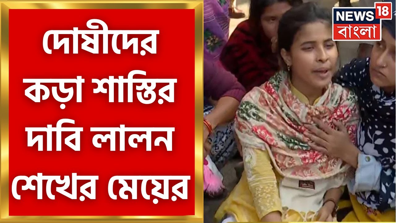 Lalan Sheikh Death : লালন শেখের মৃত্যুতে উত্তপ্ত রামপুরহাট, CBI-কে ঘিরে বিক্ষোভ গ্রামবাসীদের