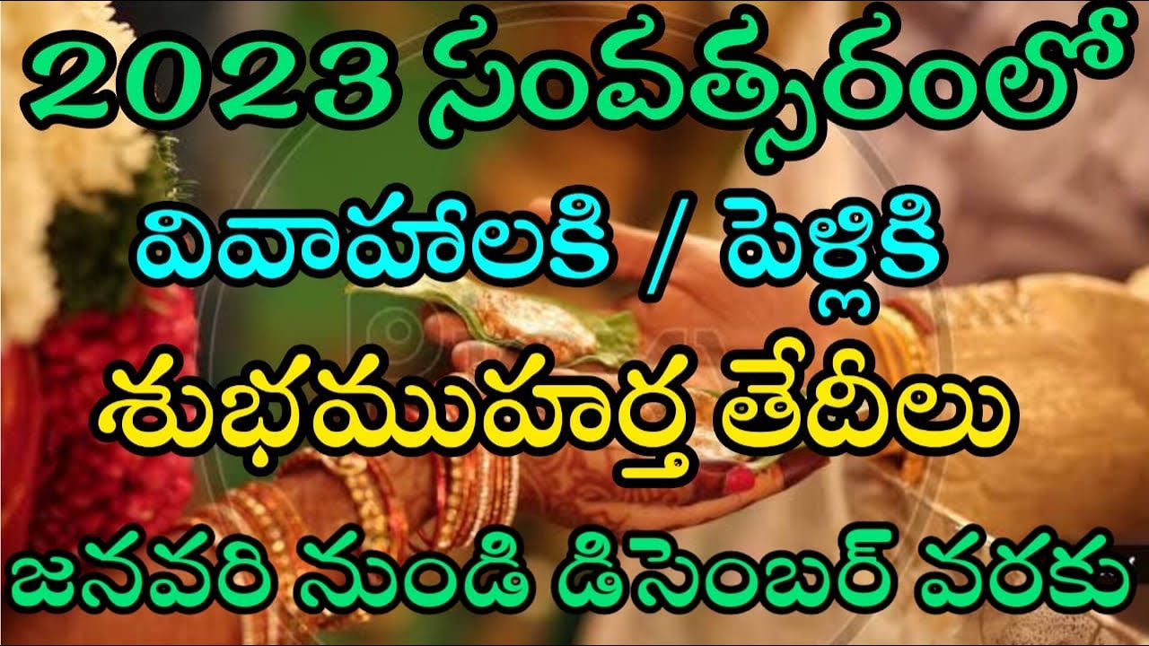 marriage-dates-2023-marriage-muhuratham-dates-2023-telugu-pelli-muhurtham-dates-2023