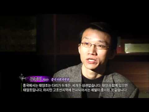 삼족오2부프롤.wmv
