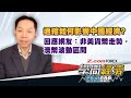 通縮如何影響中國經濟？回應網友：非美貨幣走勢，澳幣波動區間 | 羅家聰 學問經濟ChatGDP | Z.com Forex