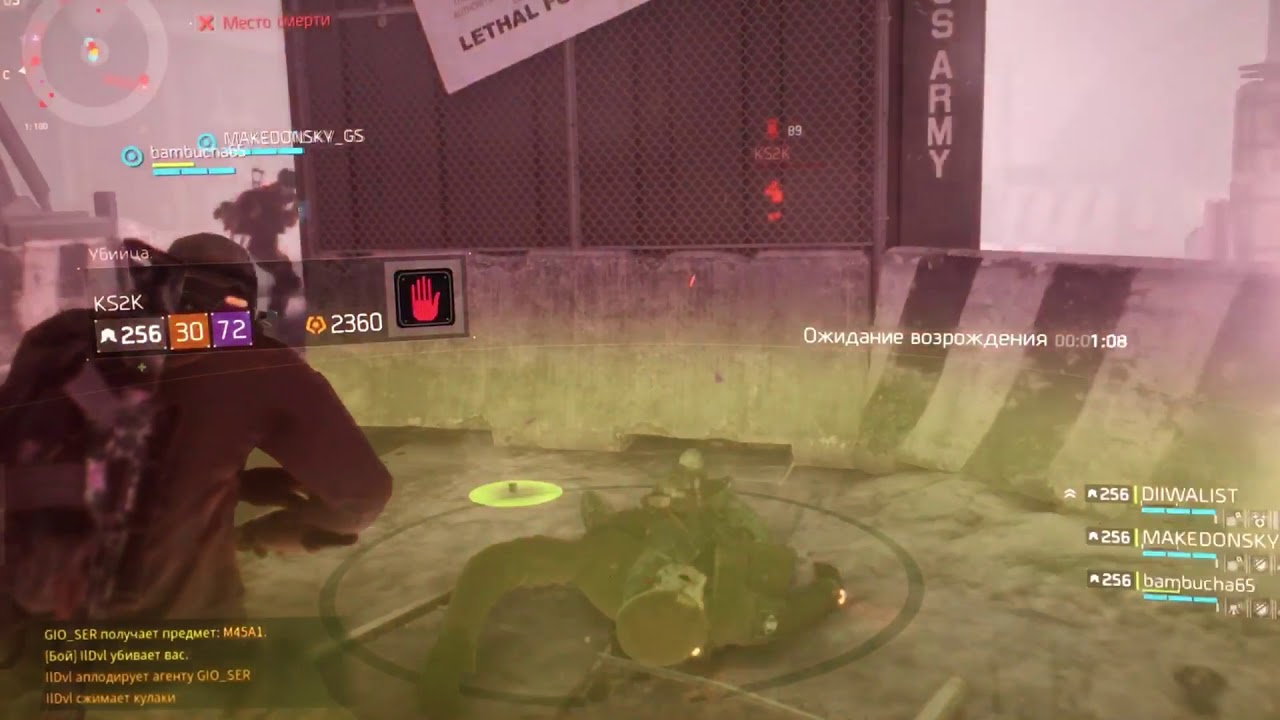 KS2K CHEATER THE DIVISION