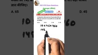 Average (औसत) Best Short Trick! 🔥 | SSC CPO Exam Question | #shorts