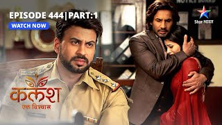 FULL EPISODE-444 Part 01 | Kalash Ek Vishwaas | Nivedita ko maloom hua Manju ka sach  #starbharat