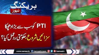 Punjab Assembly opposition leader sentenced to 10 years in May 9 case | Govt Welcome Decision