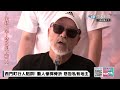 【中天直播#LIVE】西門町行人陷阱! 藝人慘摔骨折 怒告私有地主 20260622 @中天新聞CtiNews