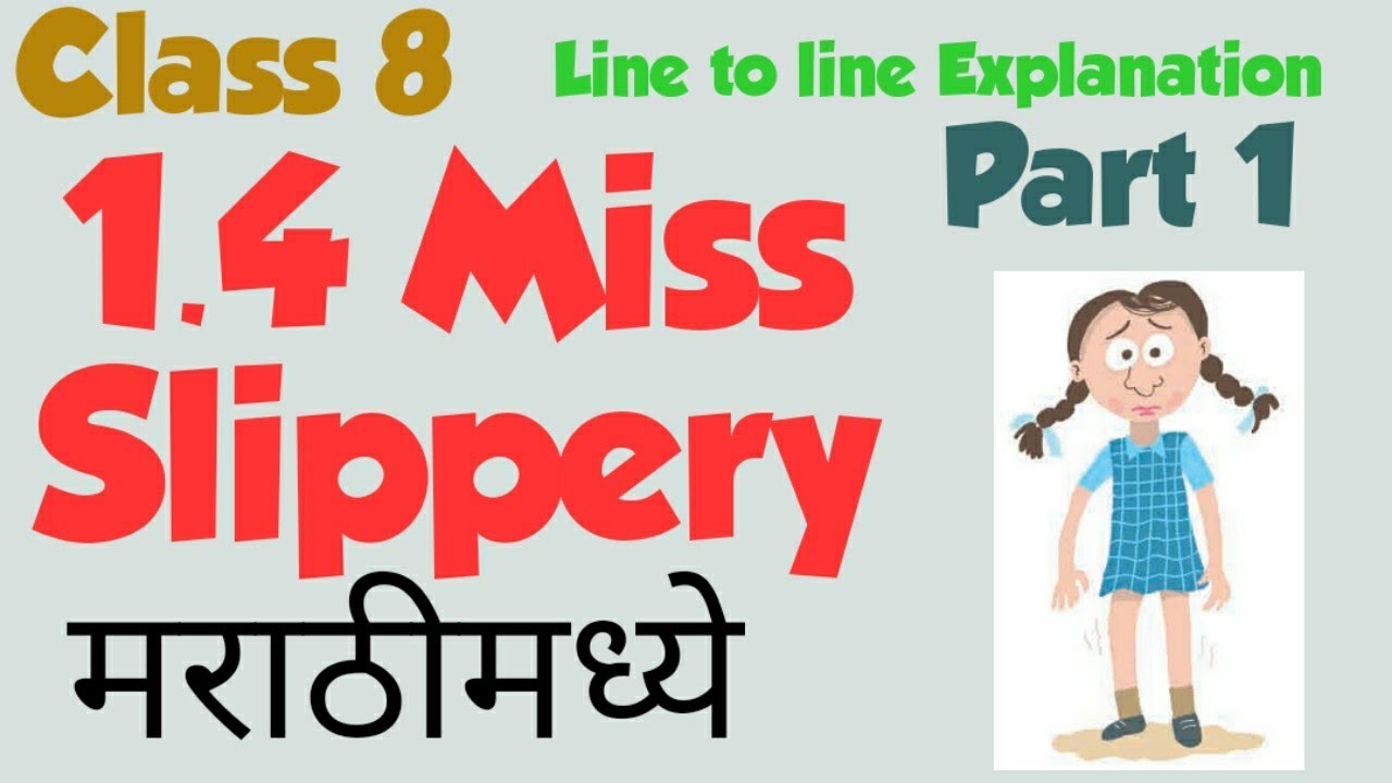 Slippery meaning in marathi