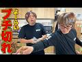 ひつまぶしを知らない社員によーらいブチ切れ！？
