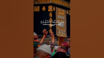 بَلْ هُمْ فِي شَكٍّ يَلْعَبُونَ _سورة الدخان_الشيخ ماهر المعيقلي