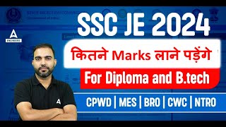 SSC JE Qualifying Marks 2024 | CPWD, CWC, MES, BRO & NTRO कितने Mark लाने पर होगा Selection?