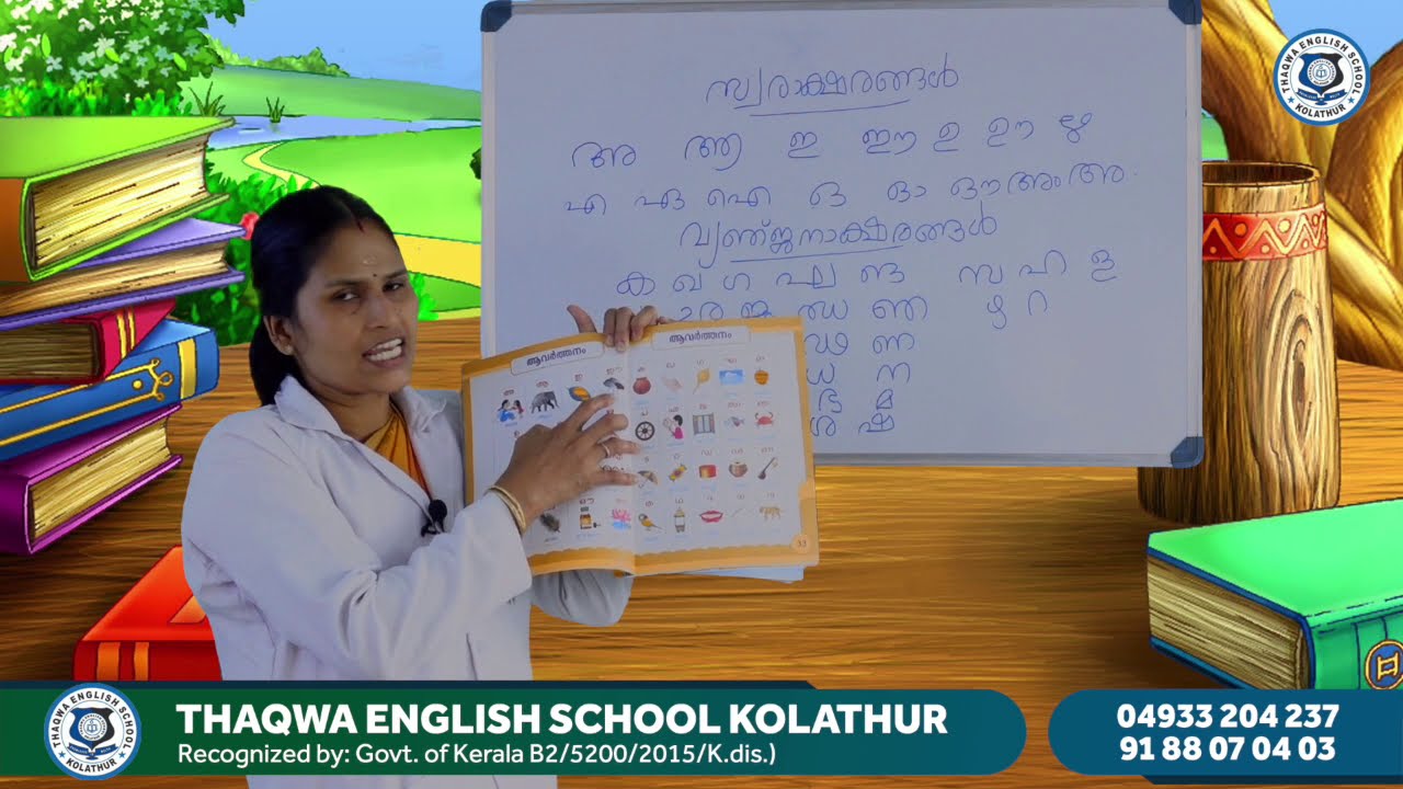ukg malayalam teacherrashmi tahqwaonlineclass youtube