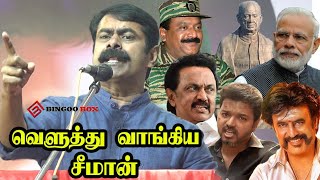 பிரபாகரன் பிறந்தநாள் விழா.. சீமானின் மிரட்டலான அதிரடிபேச்சு seeman speech