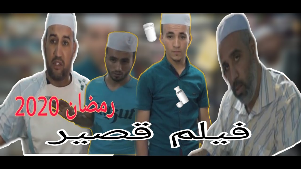 فيلم قصير توعوي ... أدج فوستش إيدمارنتش ...