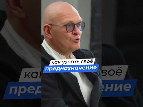 Как Узнать СВОЁ ПРЕДНАЗНАЧЕНИЕ? #саморазвитие #психология