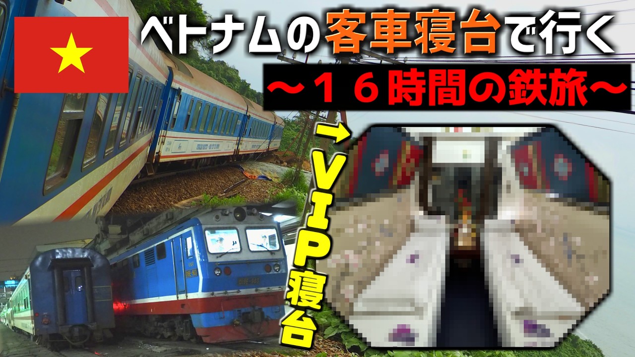 【VIP寝台列車】絶景！！食堂車で食べる現地料理！！！超長距離を走破する寝台列車に乗ってきた！！！