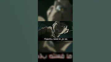 افخم واجمل مقاطع انمي القناص على الإطلاق غضب جون على بيتو 