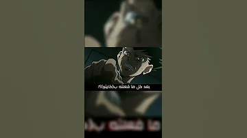 افخم واجمل مقاطع انمي القناص على الإطلاق غضب جون على بيتو 