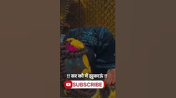 Devo ke Dev Mahadev status video 🙏💫 bholenath status k sevak☘️ mahakal status#mahadev #shorts