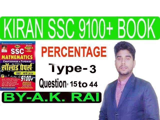 SSC KIRAN 9100+ PERCENTAGE TYPE - 1 QUESTION - 15 to 44 BY - A.K RAI