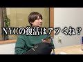 ジャニーズ事情に詳しい同居人と全く興味がない同居人  #281