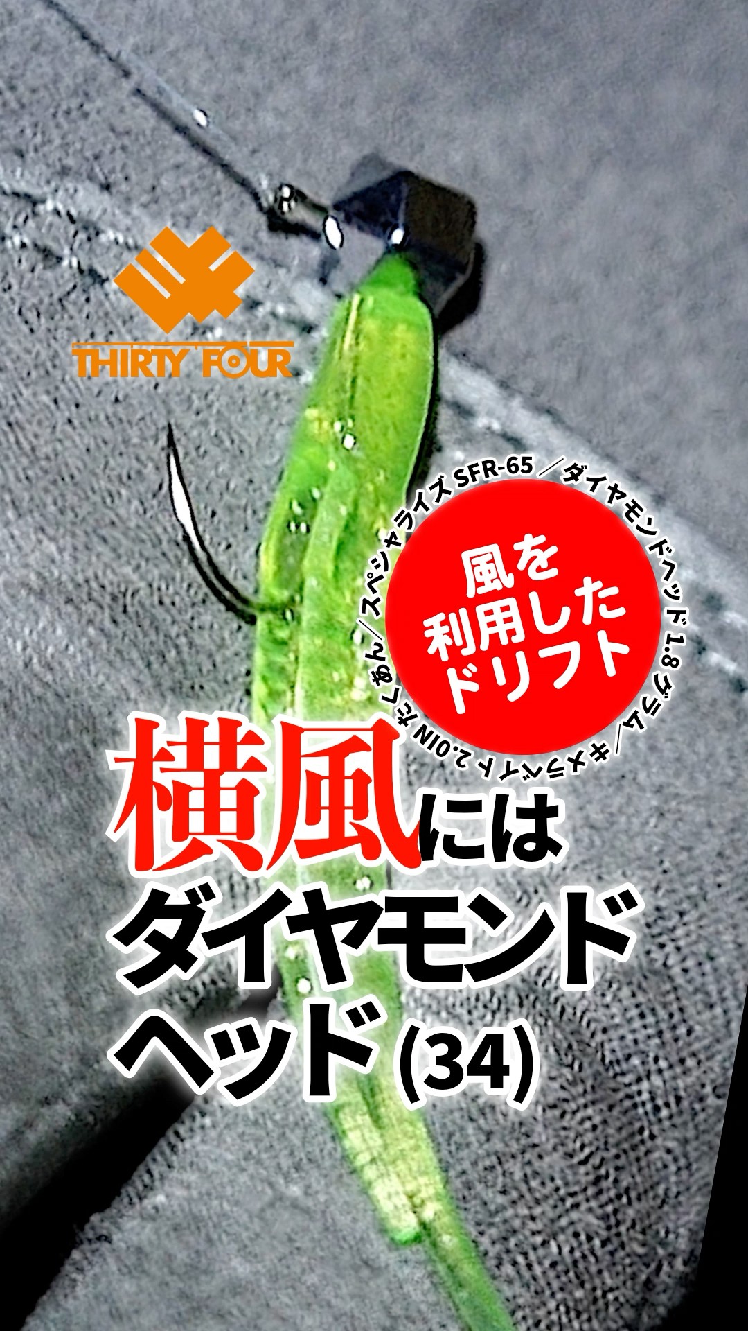 家邊克己が解説】サークル限定ロッドプロヴィデンスFER-51を解説！【34