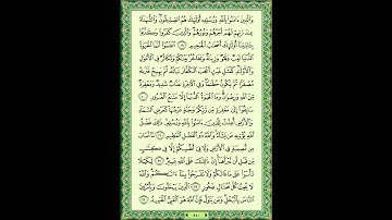 سورة الحديد (57) - الشيخ ماهر المعيقلي