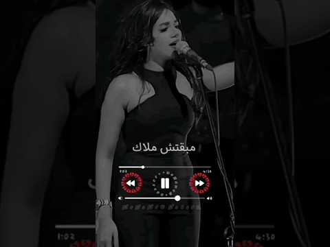 مبقتش ملاك