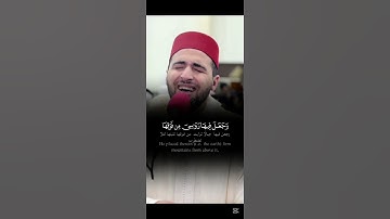 { ذلك رب العالمين } تلاوه بديعه بترنم بديع للشيخ معاذ الدويك من سورة فصلت 🍃🍃