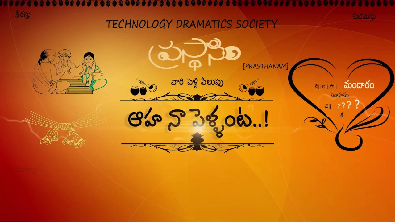 Aha Na Pellanta Motion Poster    Prasthanam    IIT Kharagpur