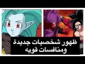 مراجعة انمي سوبر دراغون بول هيروز الحلقة 25 Super Dragon Ball Heroes مراجعة انمي سوبر دراغون بول هيروز الحلقة 25 Super Dragon Ball Heroes
