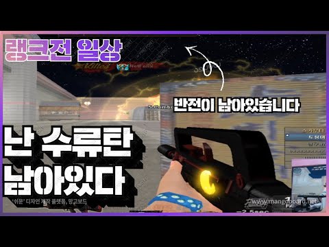 서든어택 랭크전 나 아직 수류탄 있는데ㅋㅋ