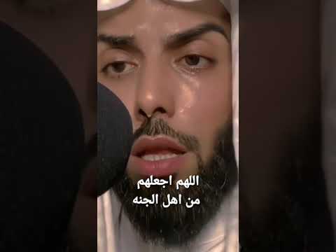 اللهم اجعلهم من اهل الجنهد خالد الجليل دعاء مستجاب